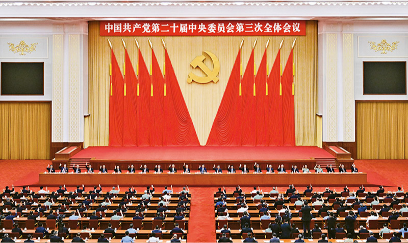 　　中國共產(chǎn)黨第二十屆中央委員會(huì )第三次全體會(huì )議，于2024年7月15日至18日在北京舉行。 新華社記者 岳月偉/攝
